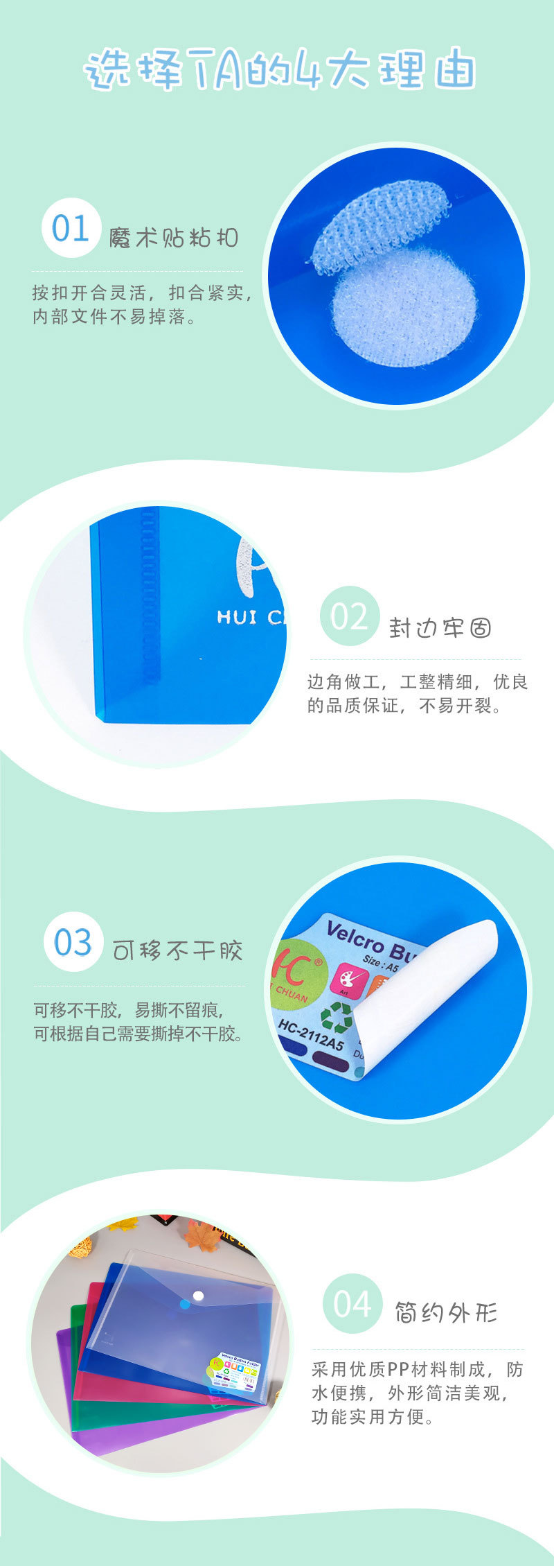 魔术贴文件袋_04