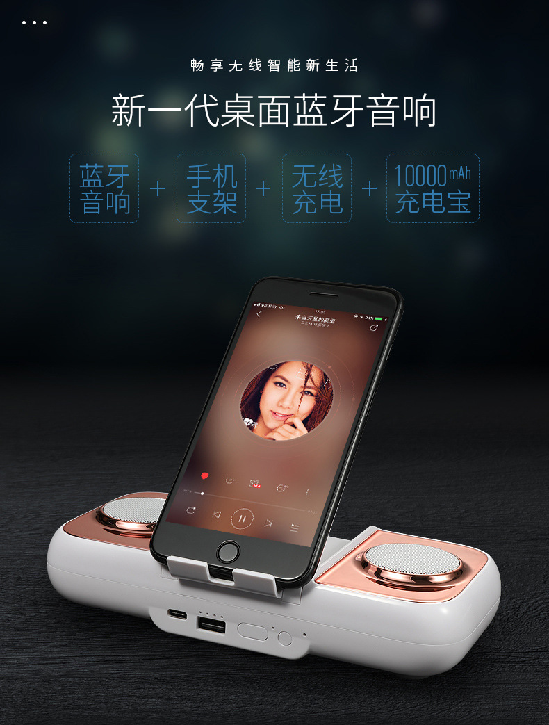 蓝牙音箱详情_01