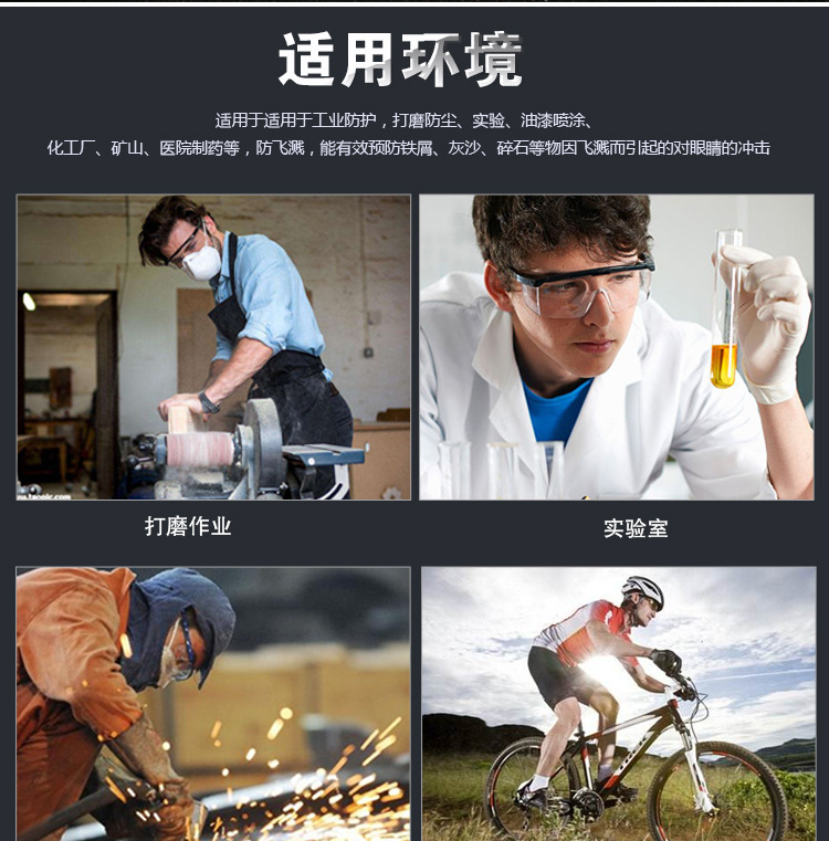 护目镜CF-2016_03.jpg