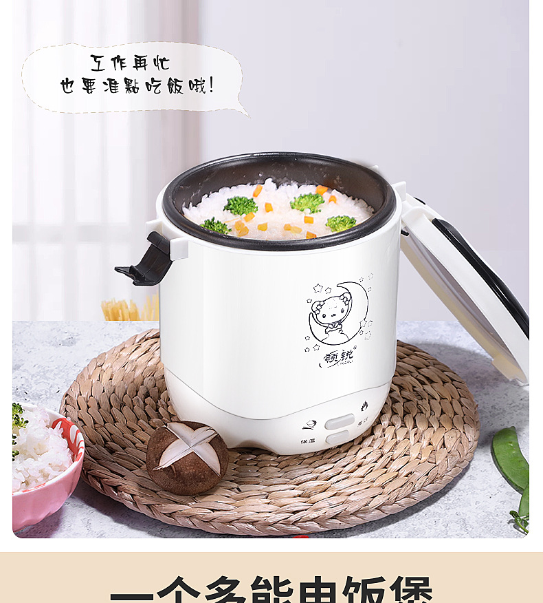 迷你电饭煲详情-我改-副本_03