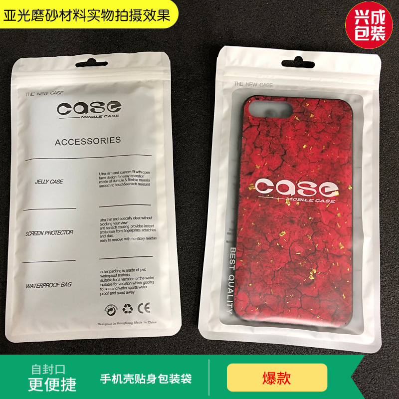 手机壳包装CASE