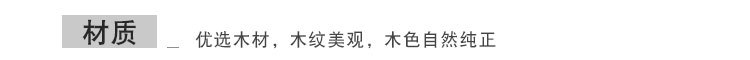 材质