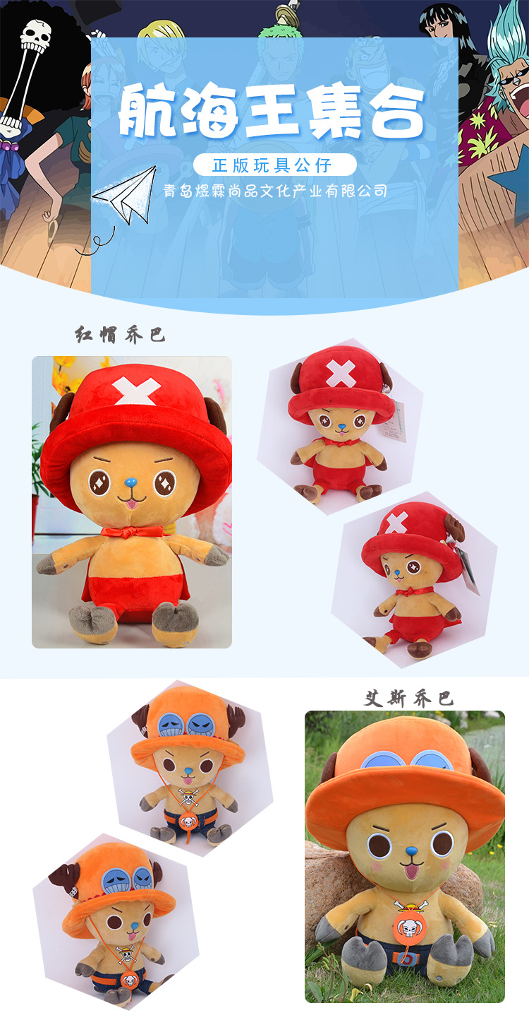 海贼王详情集合_04