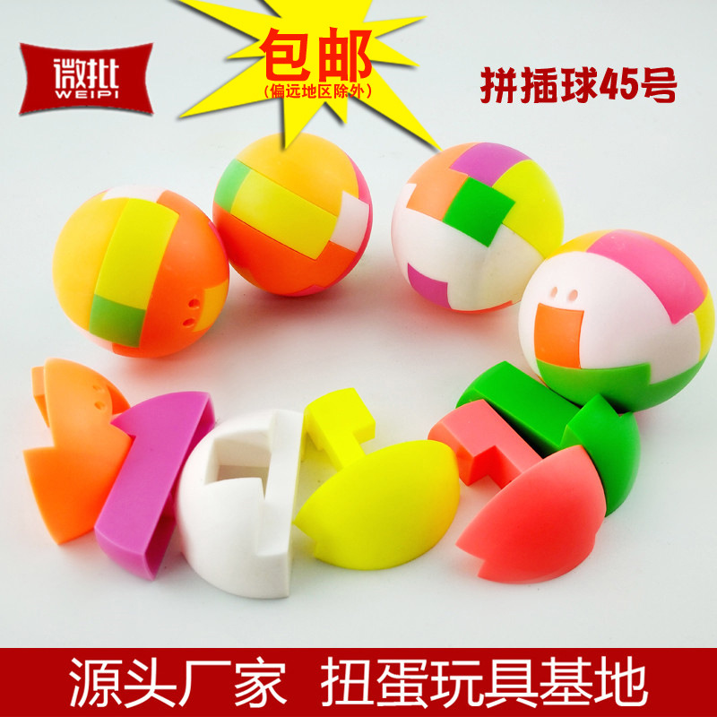 拼插球45号 主图.jpg