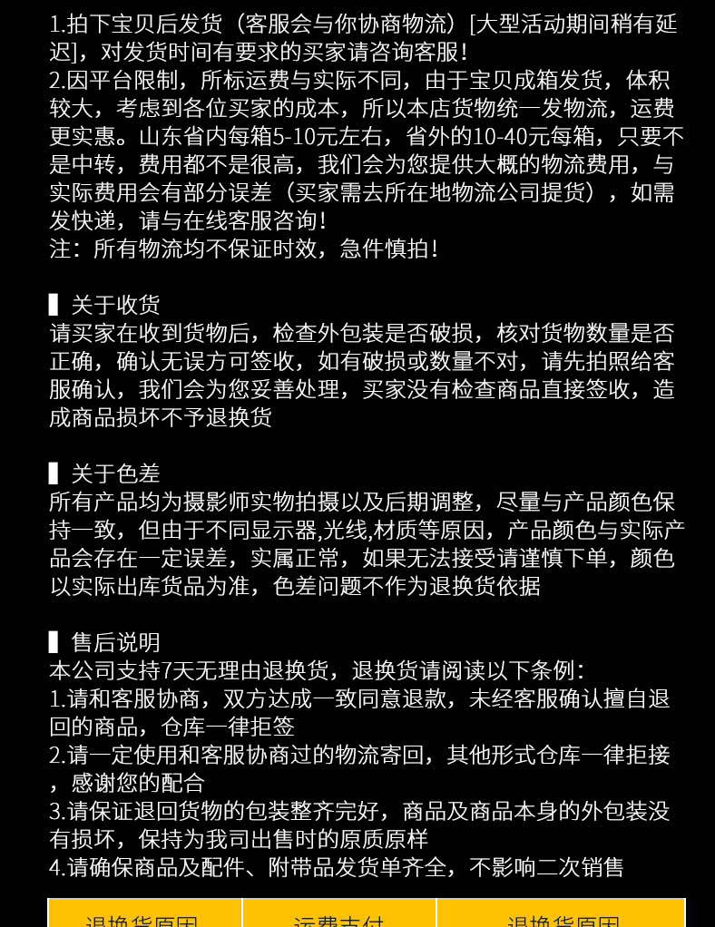 黑色底部1688详情页1版_06