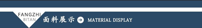 面料展示定.png