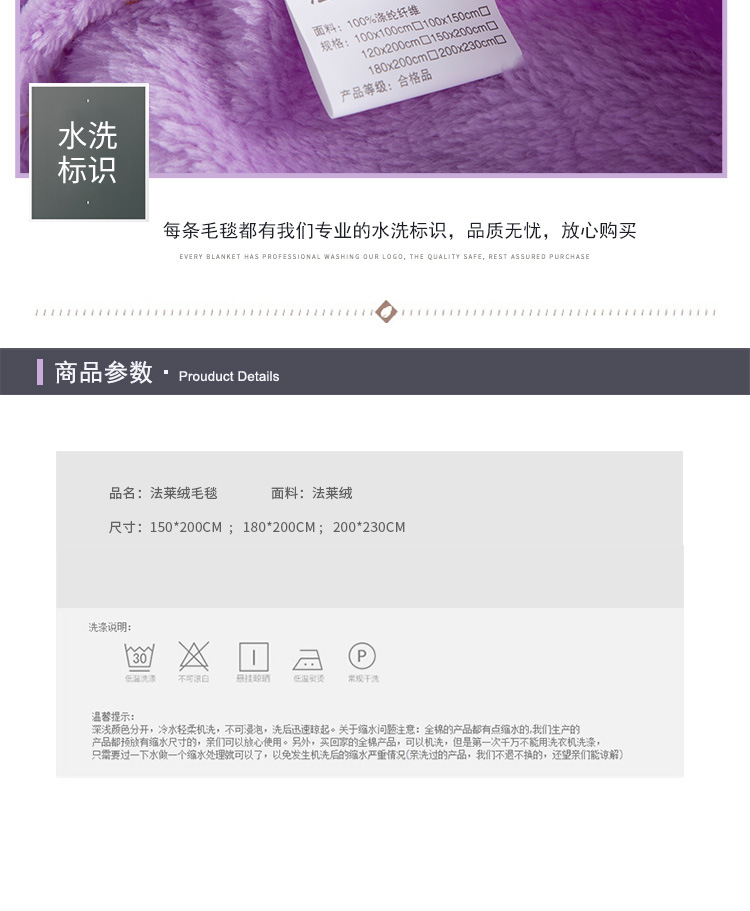 毛毯-750_10.jpg
