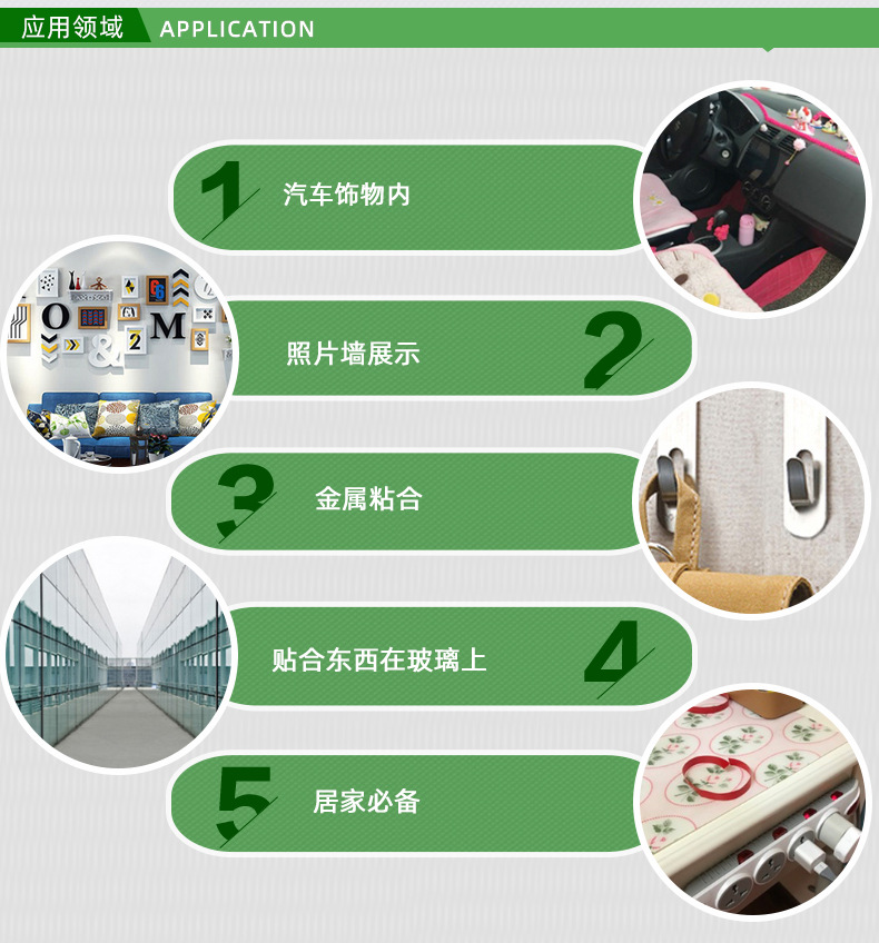 亚克力双面胶_03