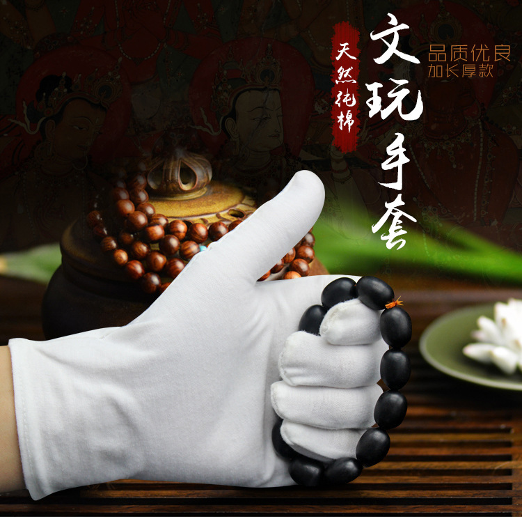 文玩手套_01