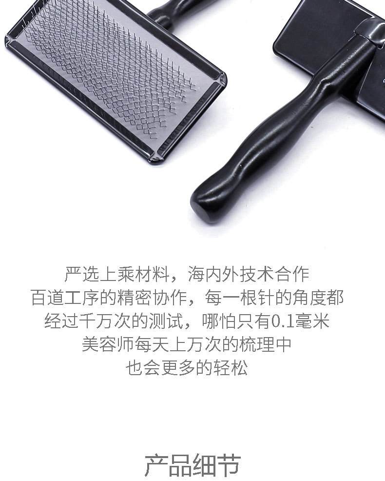 钛金针梳详情_03.jpg