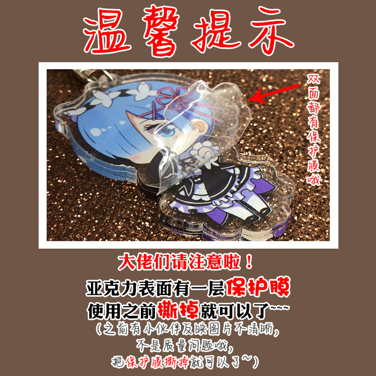 亚克力温馨提示