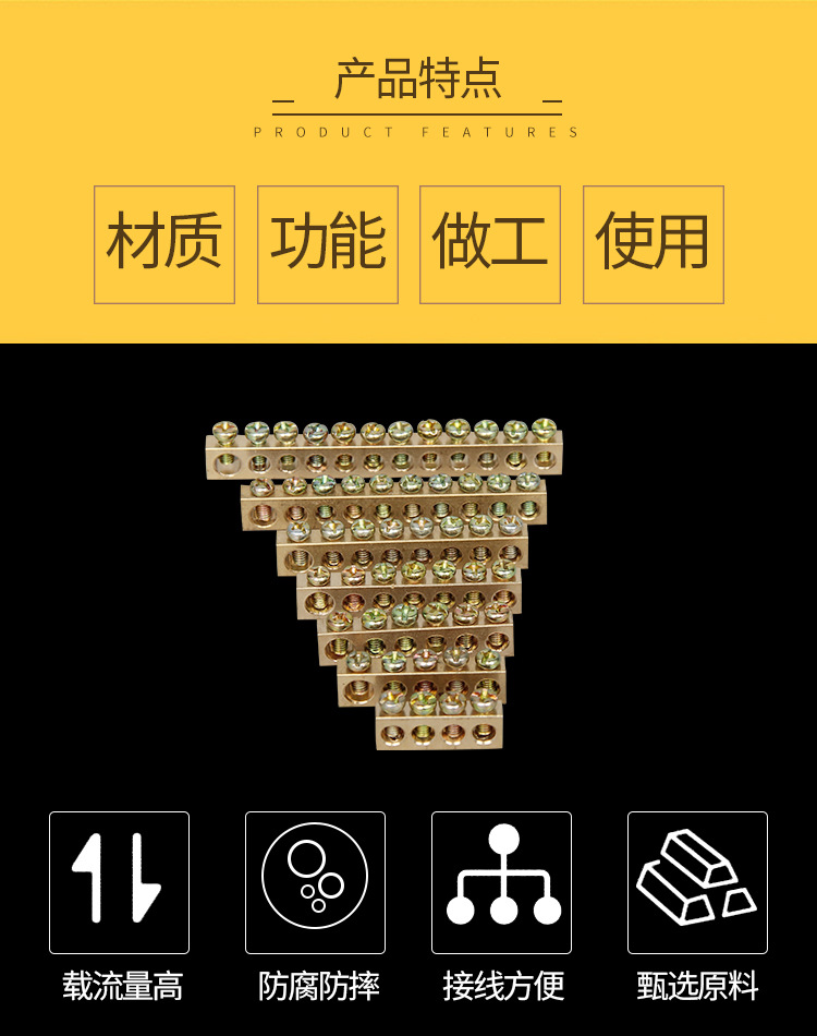 接地端子排