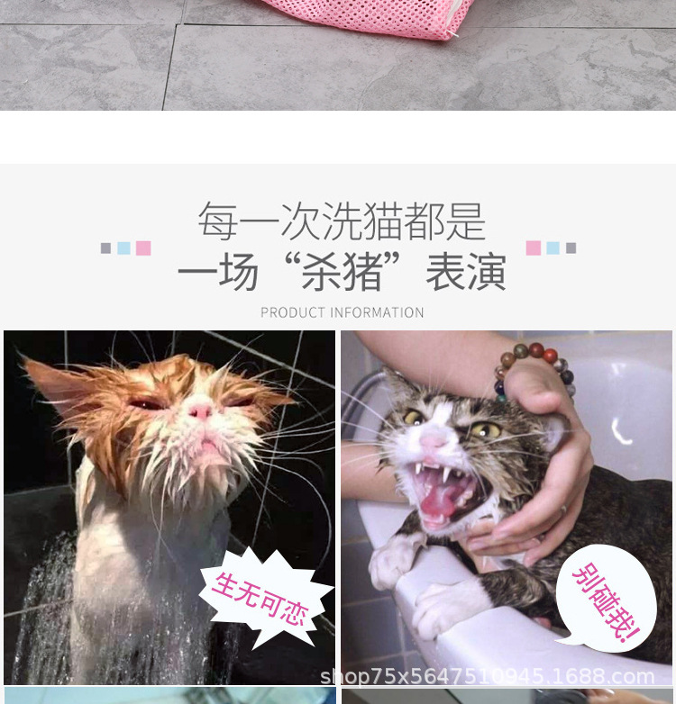 猫洗袋_02.jpg