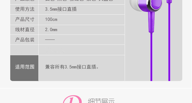 S4耳机-5