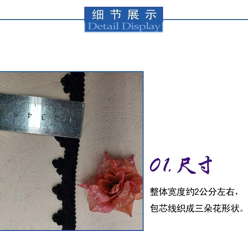 黑白三朵花花边7