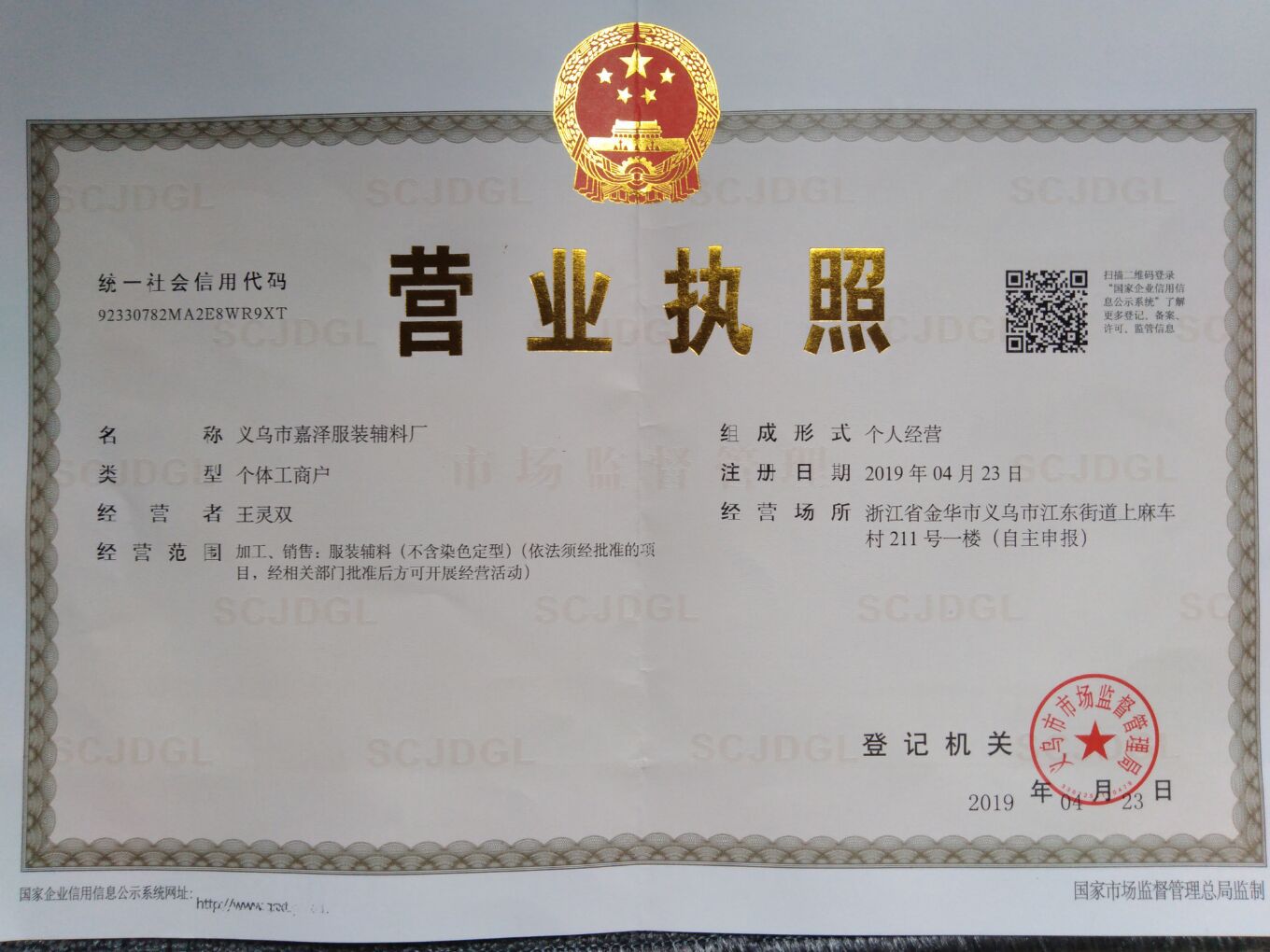 F055C2BF8CD1DB2E10877D0E0C4931