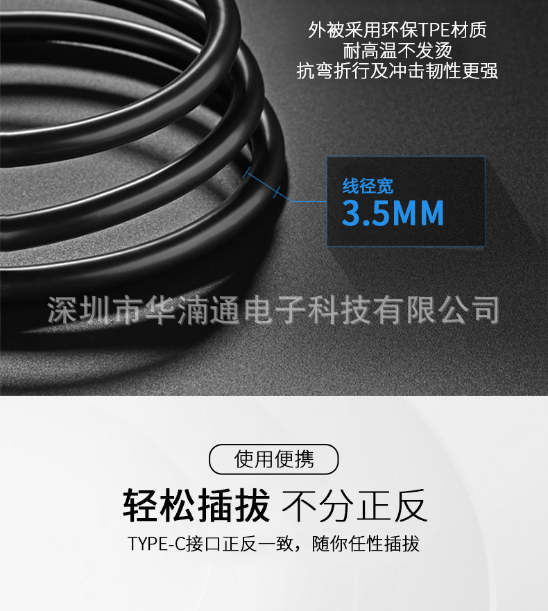 type-c数据线2-1-7_06