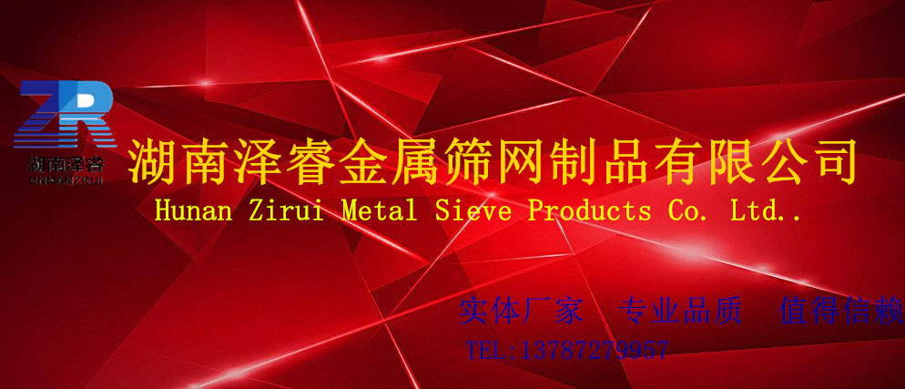 湖南泽睿