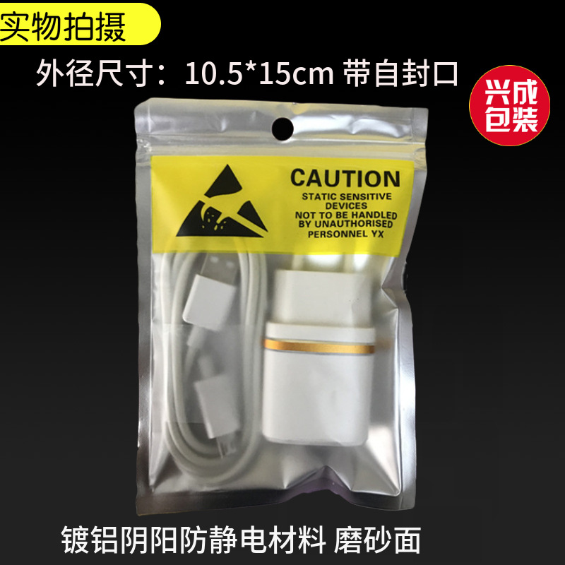 手机配件包装袋
