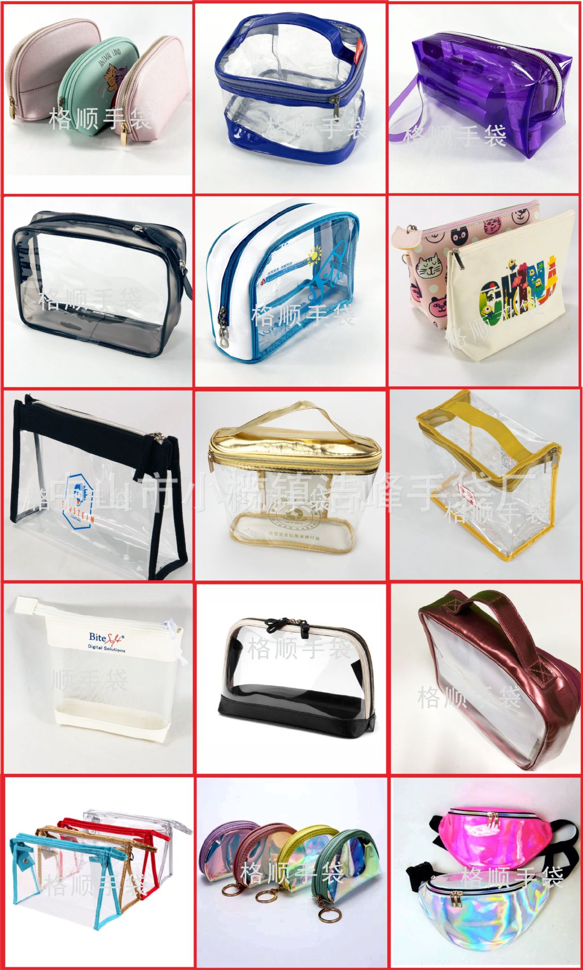 透明包15个图有水印