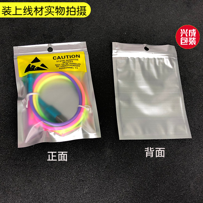 手机配件包装袋