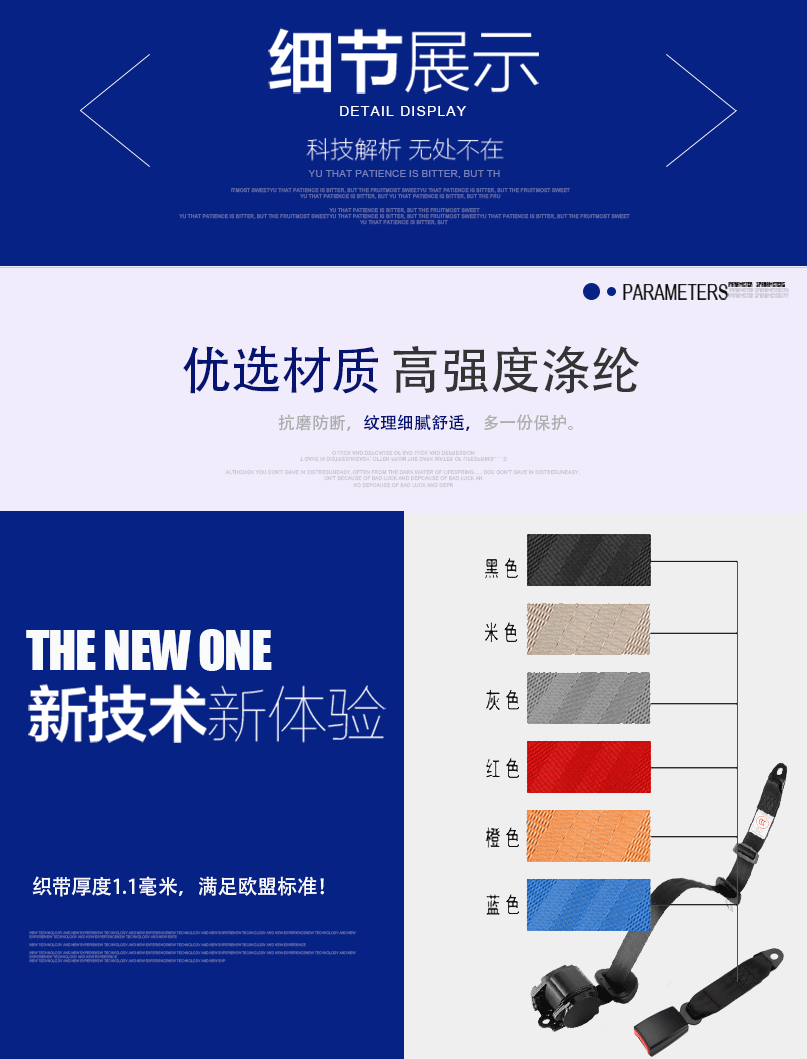 三点式安全带紧急三点式安全带汽车安全带保险带