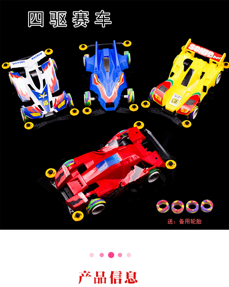 四驱赛车_01