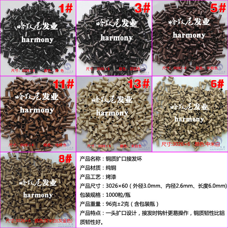 3026扩口铜环描述图