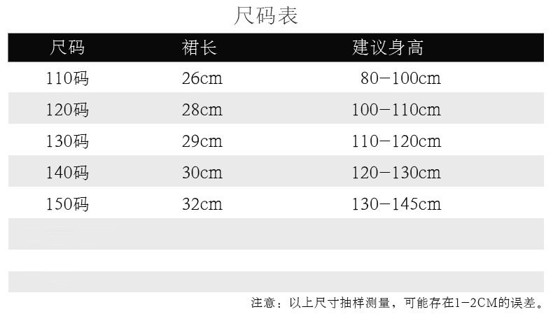 简单尺码表.jpg