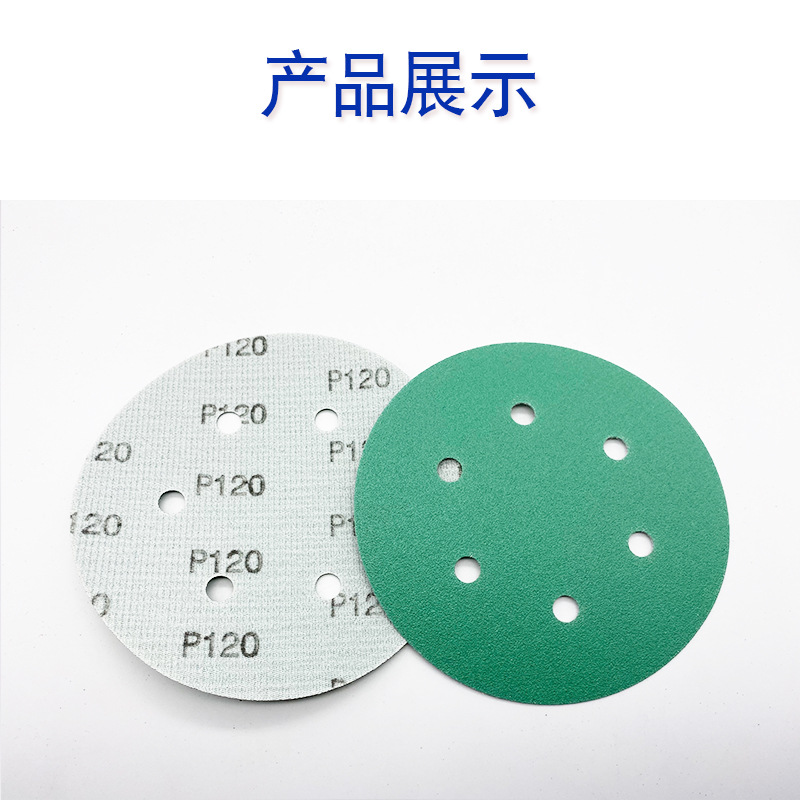 绿砂-6寸6孔产品展示