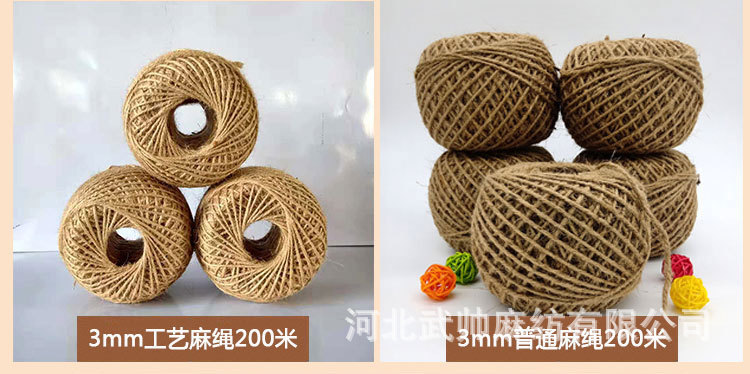 麻绳