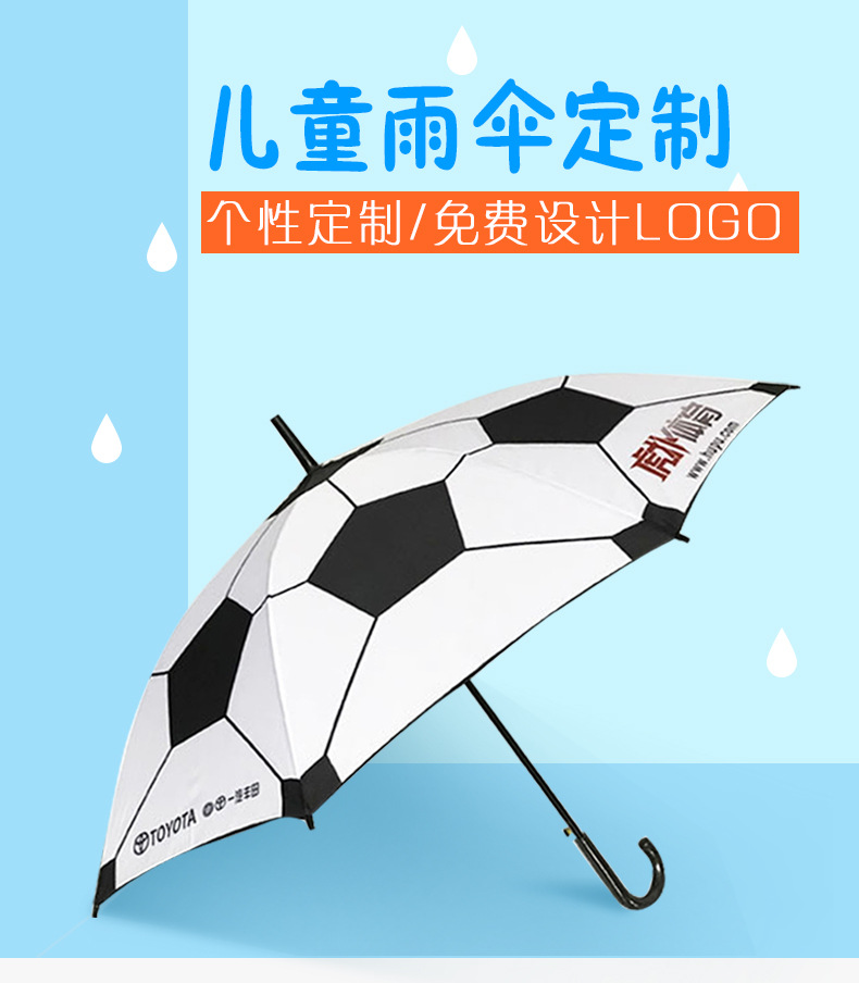 足球数码伞02_01