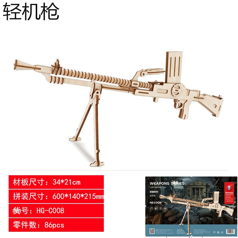 轻机枪