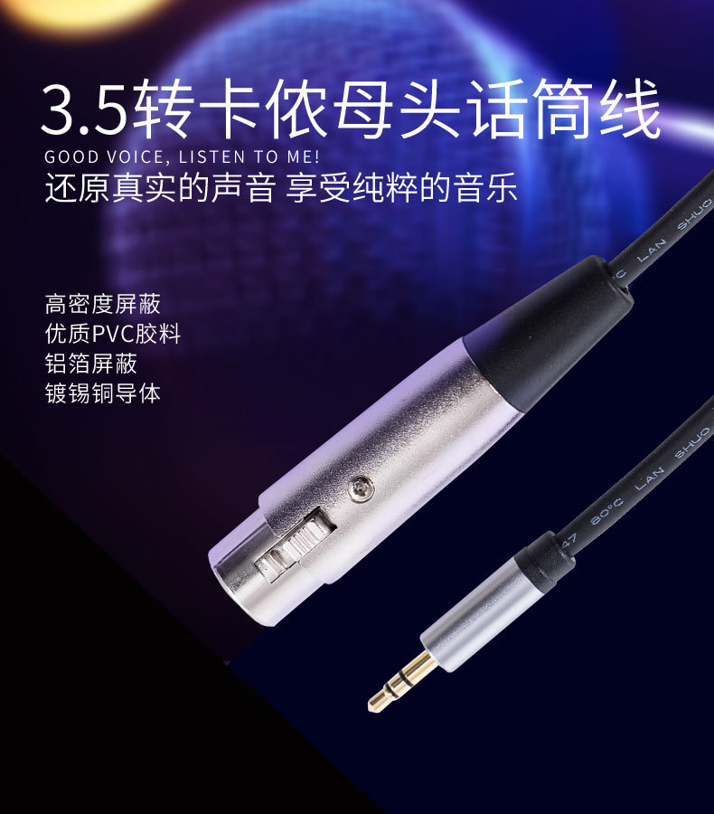 铝合金3.5转麦克风详情790_01.jpg