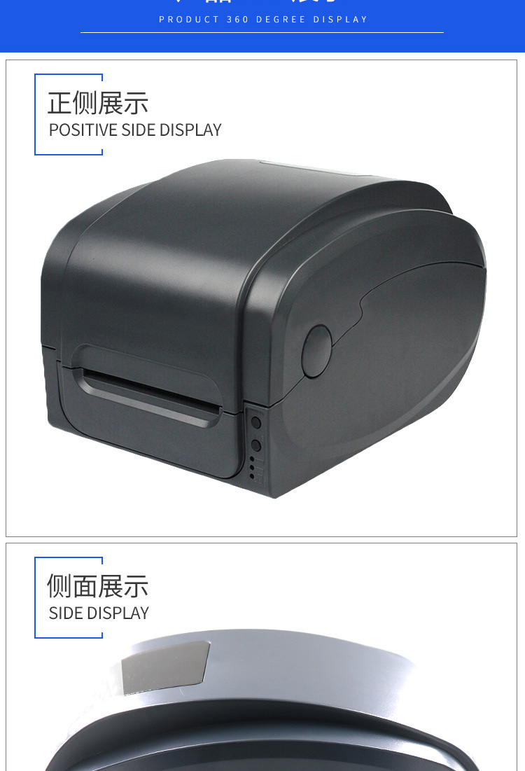 热转印标签打印机_16.jpg