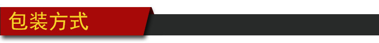 包装方式
