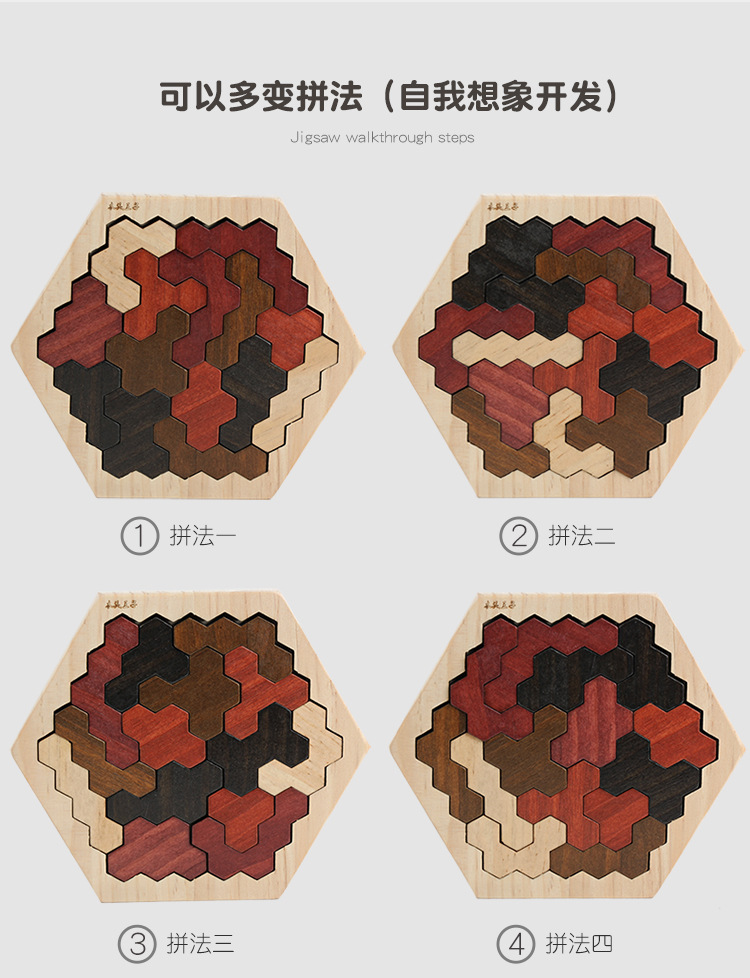 百变拼图详情页000_11.jpg