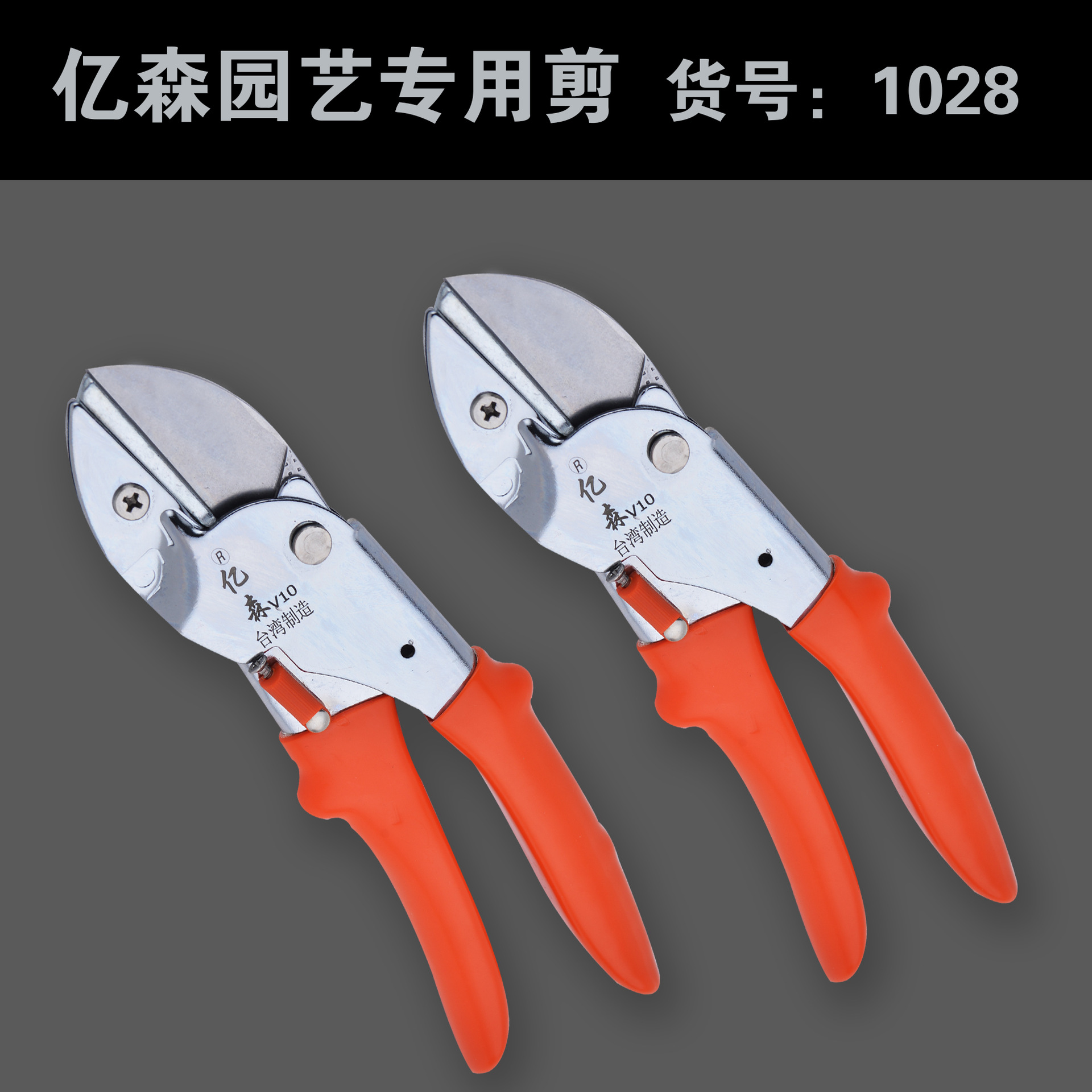 灰色果剪详情011-4