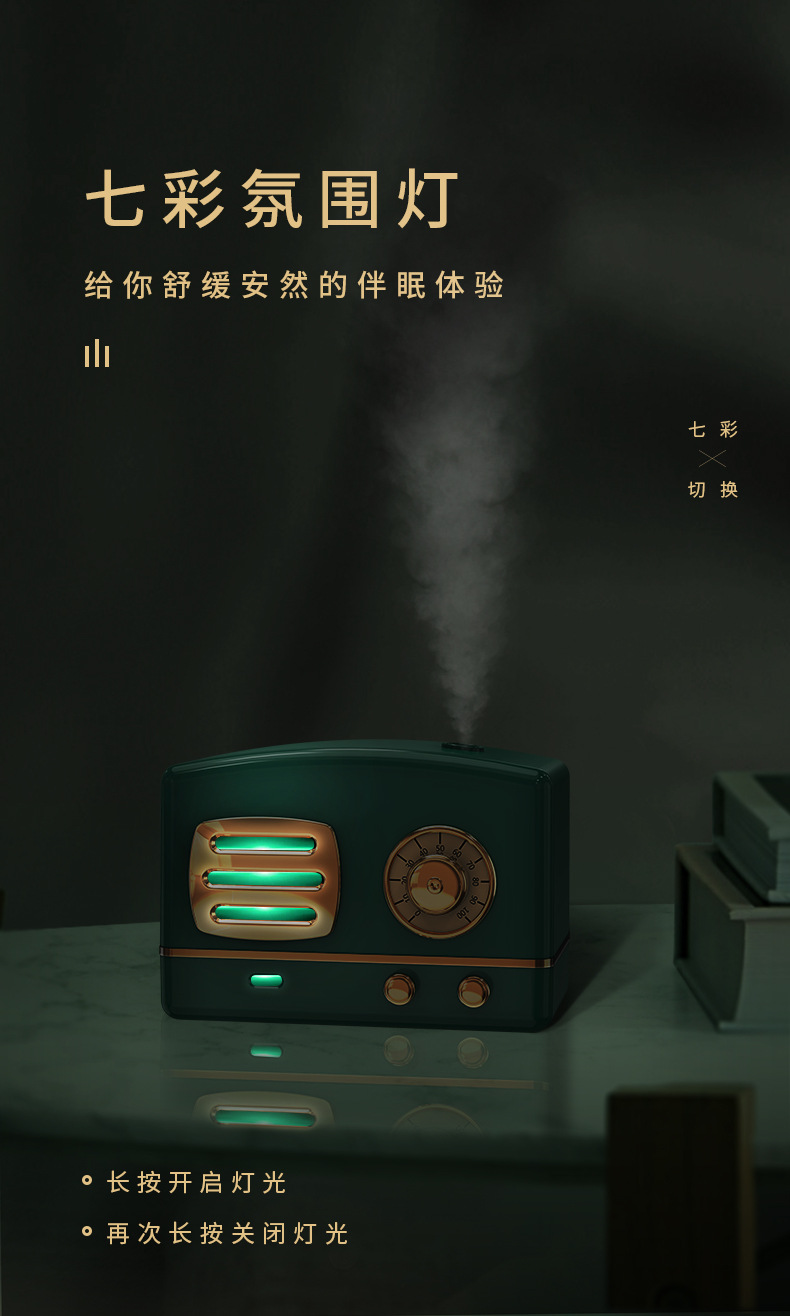 复古加湿器_04.jpg