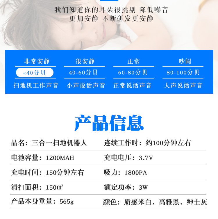 扫地机器人详情_14