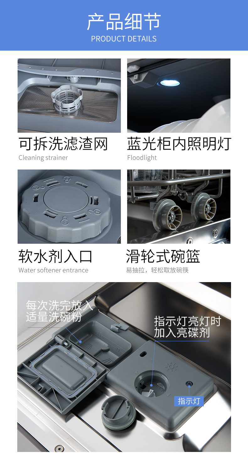 洗碗机详情页_18