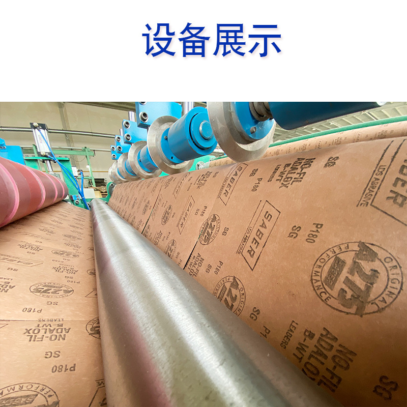 SABER-A275--张页切割设备