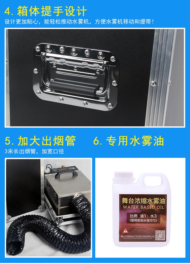 800w水雾机_11.jpg