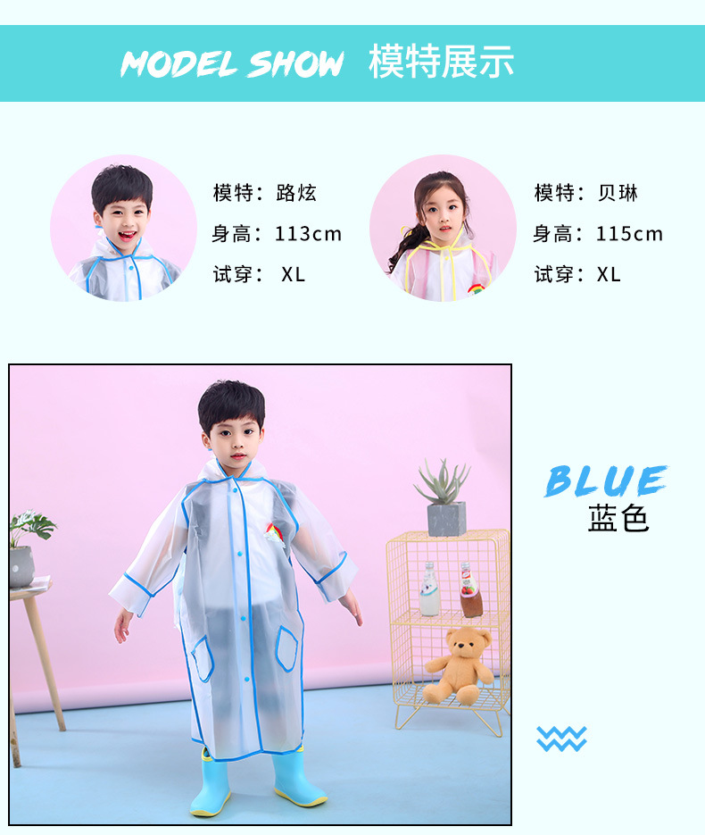 儿童雨衣_10