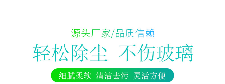 玻璃窗刷详情页确定_01.jpg
