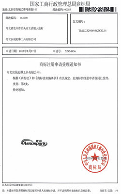 商标证_副本