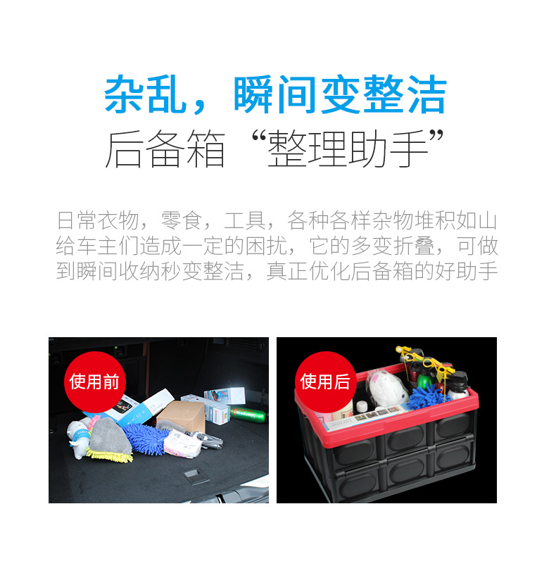 汽车折叠收纳箱 (3).jpg
