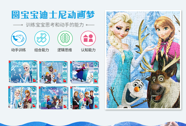 拼图 儿童