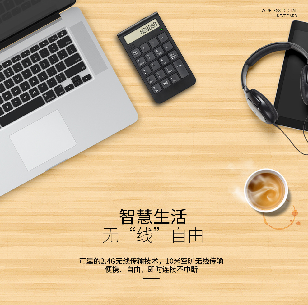 纳曼多I数字键盘详情描述加长_10