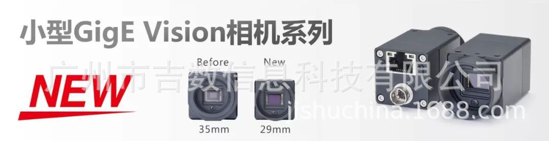 小型GigE Vision相机系列
